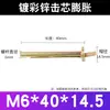 Venta al por mayor de fábrica M6 tipo golpeo inserto de gecko clavo de expansión de gecko tornillo de expansión para puerta y ventana techo
