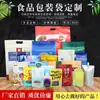 Bolsas de Plástico para Empaque de Alimentos al por Mayor, Bolsas Compuestas de Vacío para Snacks y Té, Bolsas Auto-Sellantes de Fondo Plano Imprimibles con Logo