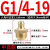 Boquilla de Grasa Estándar Nacional 6m8m10 Cabezal de Boquilla de Grasa de Cobre Cabezal de Boquilla de Pistola de Grasa Completo Curva Británica 12 Recta 14 cm Camión Montacargas