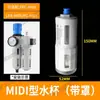 Accesorios para Procesador de Fuente de Aire Taza de Agua Aw/Afc/Afr/Bfc/Bfr Taza de Aceite Ac/Al/Bl Elemento de Filtro de Cobre de Fibra