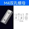 El más vendido de Taobao: Bloque de montaje con ventosa JE20D260, accesorio para brazo robótico, bloque en forma de L, M4, tuerca de un solo o doble agujero