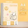 Papel A4 Espessado, Papel para Impressão, Papel para Fotocópia, Caixa Fechada A4 Lote Papel de Escritório 80g