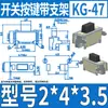 Juguete de coche instrumento control remoto puerta interruptor táctil botón micro LCD 3*6 4*4 6*6 12*12