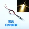 3V6V12V24V220V com fio F5 luz indicadora 5mm conta de lâmpada LED diodo emissor de luz comprimento do fio 20CM