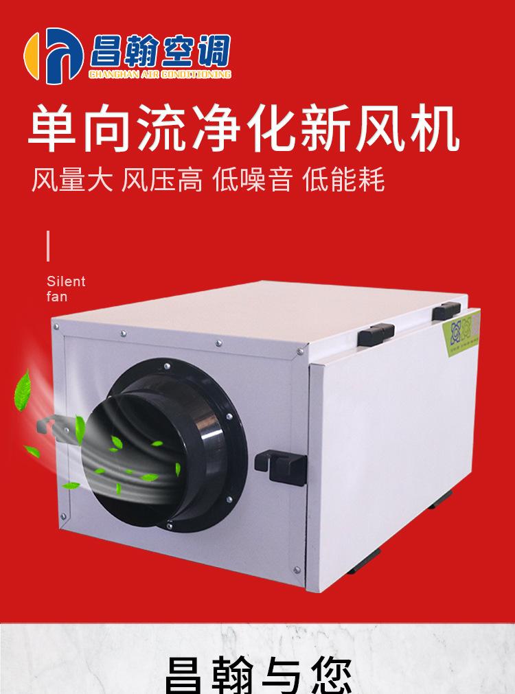单向流新风换气机