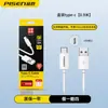Cable de Datos Tipo C Pinsheng 6A Adecuado para Teléfono Móvil Android Huawei Xiaomi Extendido 2.66m W Cable de Carga Rápida Venta al por Mayor