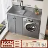 Armario de Lavandería Combinado para Balcón tipo Panal con Lavadora de Tambor Integrada y Tabla de Lavar