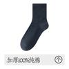 Calcetines Grues de Algodón Puro para Hombre Otoño e Invierno, Calcetines Largos para Hombre Resistentes al Olor y Absorbentes del Sudor, Calcetines para Invierno de Algodón 100% de Alta Elasticidad que no Aprietan