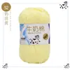Algodón de Leche de 5 Hebras Lana Cinco Hebras Venta al por Mayor Lana para Bebé Ganchillo Zapatillas Bolso Muñeca Hilo de Lana Grueso Medio para Tejer a Mano