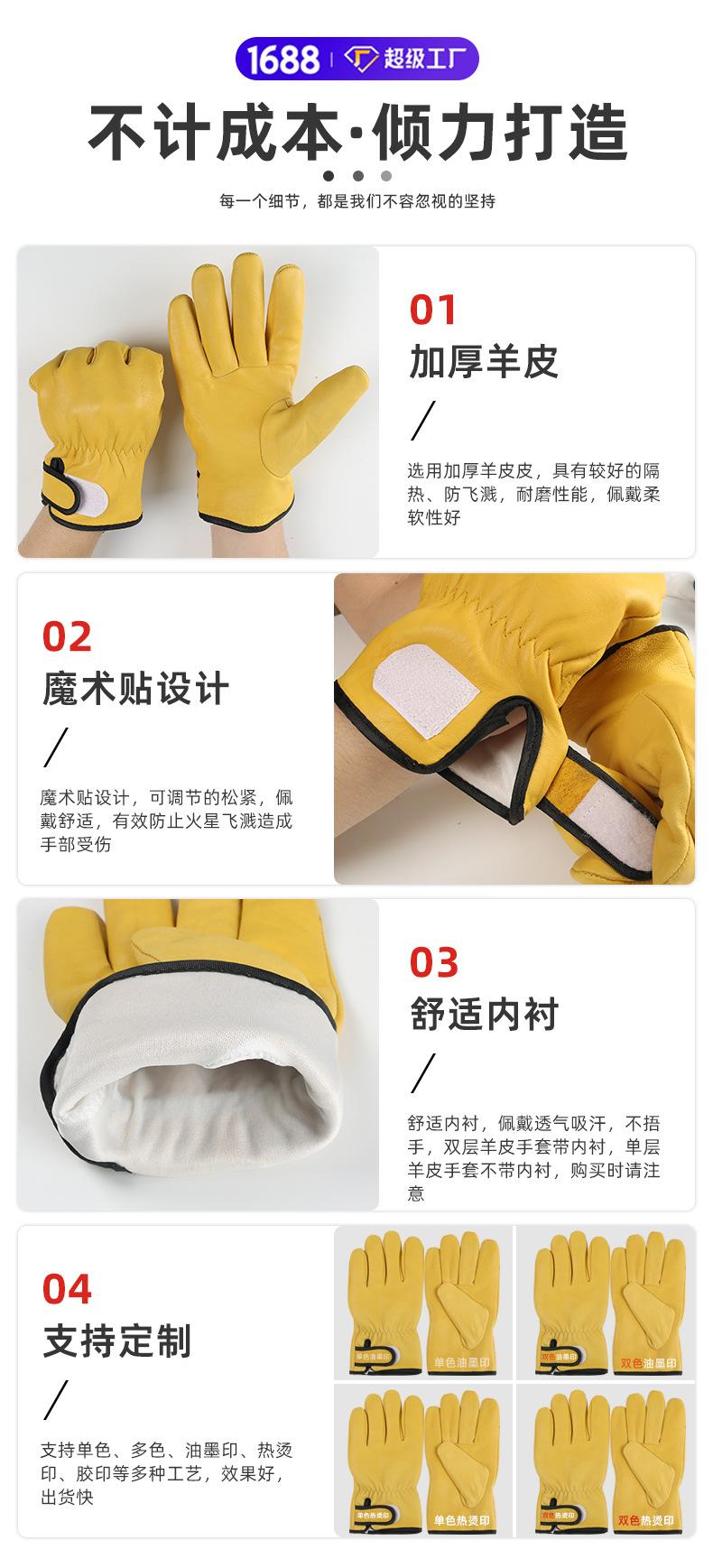羊皮司机电焊手套定制详情_07.jpg