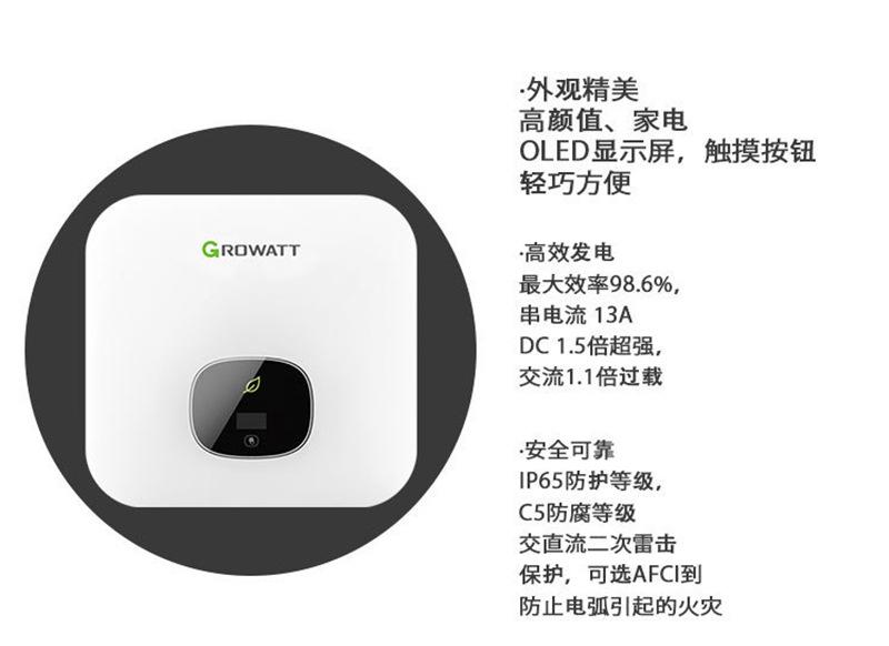 8KW-11KW-逆变器_10.jpg