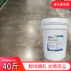Cera para Piso de Concreto, Cera para Piso de Cemento de Fábrica Industrial, Cera Dura para Mantenimiento y Pulido, Cera para Cuidado de Pisos de Arena de Acero