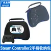 Bolsa de Almacenamiento para Mango Steam Controller2 Bolso con Cremallera Dedicado para Steam Controller2
