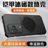 Funda protectora para teléfono Black Shark 5 Pro Ice Shield Latón Grafeno Refrigeración Black Shark 5 Anti-caídas Black Shark 4 Pro