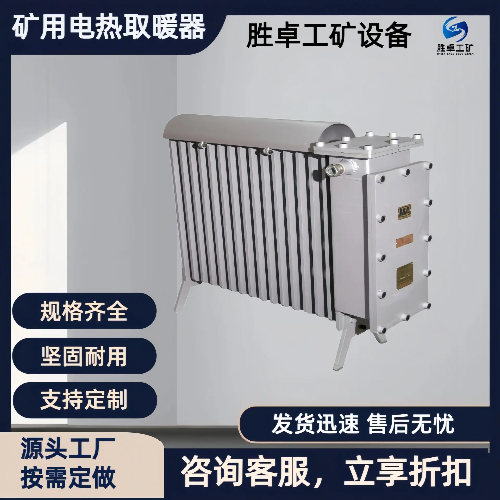 电热取暖器 (12).jpg