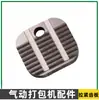 A19/25 Peças da Máquina de Amarração Pneumática Montagem do Cortador Conector da Mangueira Camisa do Cilindro Rotor Corpo do Motor Engrenagem Helicoidal