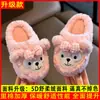 Chinelos de algodão infantis para outono e inverno para uso doméstico, design fofo de urso de desenho animado para meninas, podem ser usados fora de casa, sapatos de algodão quentinhos de pelúcia para meninos