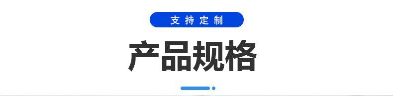 产品规格.jpg