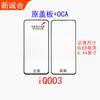 Adequado para Capa Externa com Placa e Adesivo Oca para Iqoo Pro/Iq3/Iq5/Iq7/ U3/ U5X/Iqoo15/Ultra