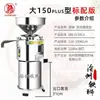 Moedor Separador de Polpa e Resíduos de Aço Inoxidável Cangzhou Máquina Comercial de Alta Potência Doméstica Totalmente Automática para Leite de Feijão e Arroz para Café da Manhã
