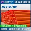 Tubería de potencia MPP personalizada, tubería para roscado subterráneo, tubería de arrastre para ingeniería municipal, tubería de protección para cables de alto voltaje, tubería de drenaje de enterramiento directo