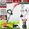 [Reemplazar Cuando se Rompa] Cortacésped Eléctrico Japonés Alta Potencia Sin Escobillas Batería de Litio Recargable Deshierbe Agrícola