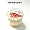 Taza elevada desechable pequeña de 150 ml para postre de pudín con cuchara, caja redonda para mousse, yogur, helado, sundae de fresa