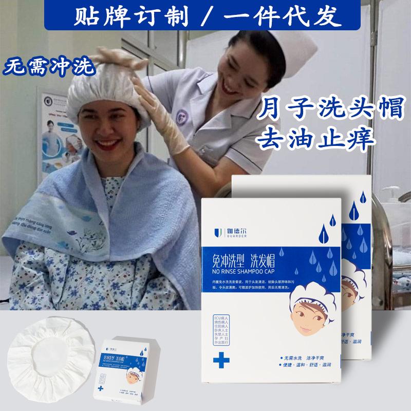免洗浴帽