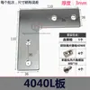 Placa de Conexión Externa para Perfil de Aluminio 303040406080 Tipo L Tipo T Tipo Cruz Reforzada Fortalecimiento Placa Recta