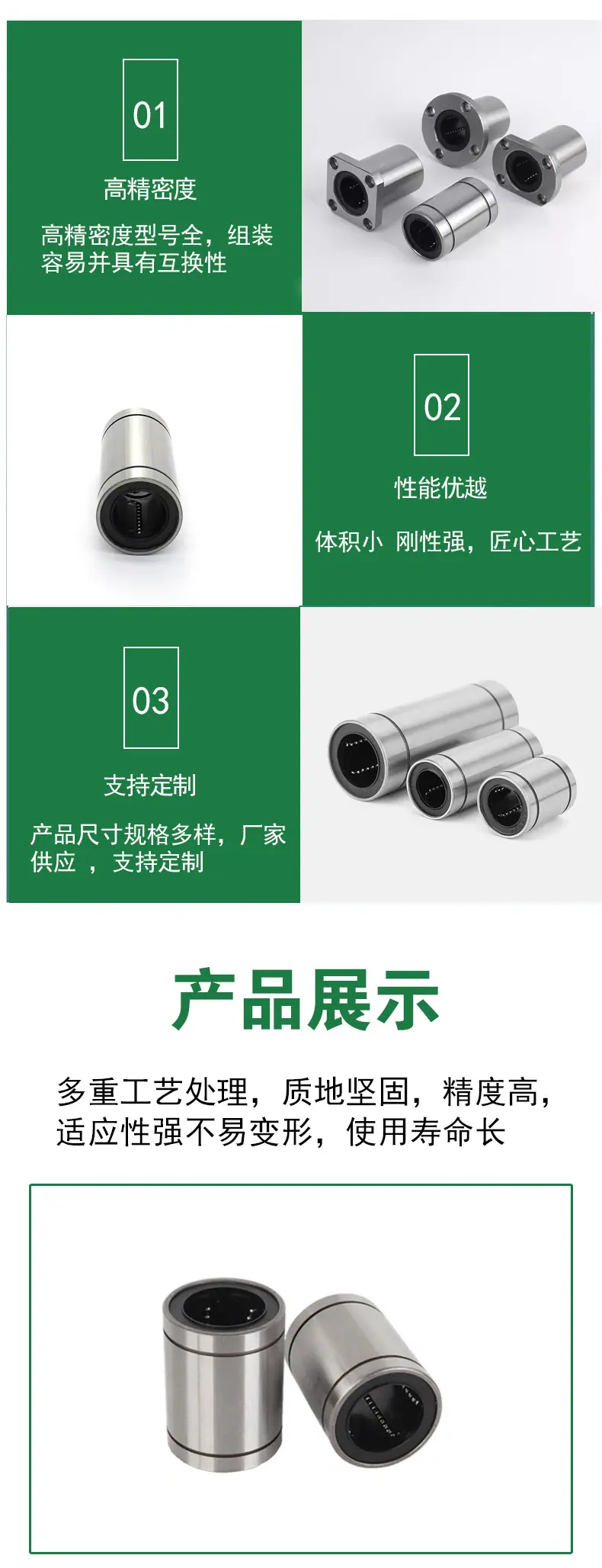 直线轴承详情4.jpg