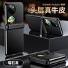 Adecuado para funda de teléfono Huawei Pocket2, Soporte integrado de cuero para bisagra, Eje central de succión magnética plegable pequeño, Electrochapado anticaída