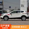 Aplicável a 16-21 Nissan Qashqai adesivos de carro modificação de cintura adesivos de carro Garland Qashqai listras de cor
