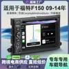 Adecuado para Ford F150 Neutro 7 pulgadas Carplay Inalámbrico Navegador de Coche Reproductor de Coche DVD Navegación