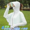 Ropa de Protección Solar de Seda de Hielo para Mujer, Chal, Ropa con Capucha de Protección Solar Anti-UV, Protección Solar para Viajes, Abrigo Delgado Fresco y Dulce