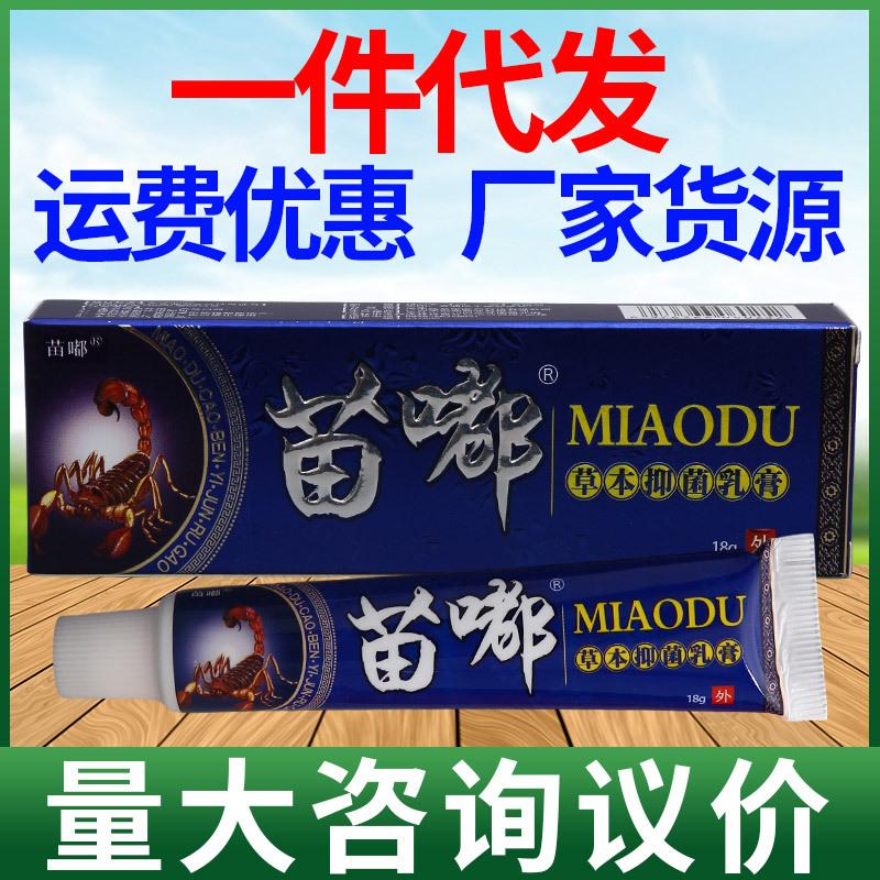 奎特主图苗嘟乳膏