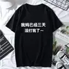Seda de leite. Eu amo estudar, o que deixa minha mãe feliz. Não a agredi por três dias. Camiseta de manga curta engraçada para homens e mulheres