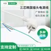 Cable de Alimentación de Enchufe Coreano de Tres Conductores, Cable de Enchufe Estándar Coreano de Tres Conductores, Cable de Alimentación de Cola Desnuda Blanca, Electrónico Antiestático