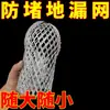 Tela de Proteção contra Folhas para Ralo de Piso Anti-Entupimento Tela de Filtro para Calha Tela de Filtro para Tubo de Drenagem Tampa da Rede de Tubos de Água da Chuva Tela de Filtro Lateral para Drenagem