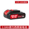 Delixi Cabezal de Cuchilla Accesorios Escobilla de Carbón Herramienta Eléctrica Boquilla de Cobre Original Botella de Spray Cargador de Batería de Litio