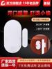 Sensor de Alarma Magnético para Puerta Alarma Antirrobo Hogar Recordatorio de Apertura de Puerta Alarma para Puertas y Ventanas