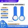 Produtos Personalizados de Silicone Líquido, Processamento de Plástico Revestido de Silicone, Personalização de Dispositivos de Grau Alimentício Certificados Iso13485