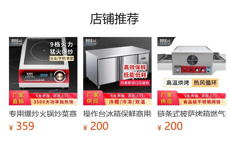 厨房设备