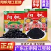 Frijoles Negros Fermentados Auténticos Yangfan Yangjiang de Guangdong 160g 230g 400g Frijol Fermentado Costillas Secas al Vapor Caja Roja Sabor Original Salteado Pescado al Vapor