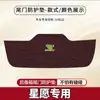 Adequado para Geely Xingyuan Proteção Protetora do Porta-Malas da Tampa Traseira Acessórios Internos Anti-Arrasto Anti-Pancada Proteção Decorativa Antiderrapante