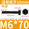 Tornillo Hexagonal Grado 8.8 Tornillo de Cabeza Hexagonal Exterior Negro Alargado Tornillo 6M10M12C14 PCT 16GB Completo 5 Media Rosca