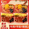 Olla caliente instantánea autocalentable, lista para comer, conveniente para gente perezosa, venta al por mayor en cajas grandes, popular entre los estudiantes, olla caliente picante autoservicio