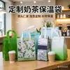 Sacos personalizados de papel alumínio para embalagem de milk tea, sacos para viagem, sacos térmicos selados e impressos personalizados para café, bebidas e bebidas geladas comerciais