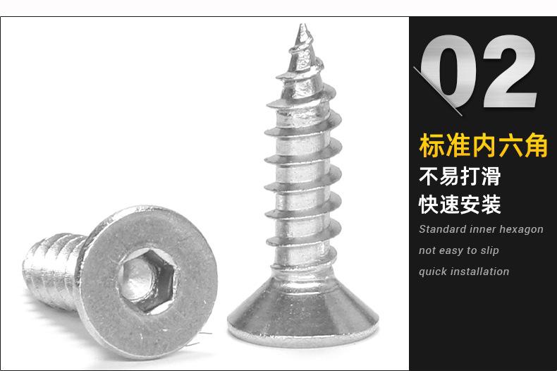 沉头内六角自攻螺丝_02.jpg