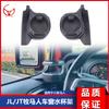 Aplicable a 2018-2024 JL Wrangler/JT Gladiator Gladiator coche modificado portavasos para ventana de coche