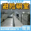 Cámara de Escape Inteligente para Minería Guohua, Cámara de Escape de Emergencia, Evacuación de Desastres de Emergencia, Cámara de Evacuación de Desastres Subterránea